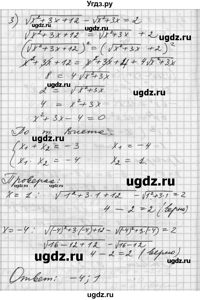 ГДЗ (Решебник №1) по алгебре 10 класс Ш.А. Алимов / упражнение-№ / 163(продолжение 3)