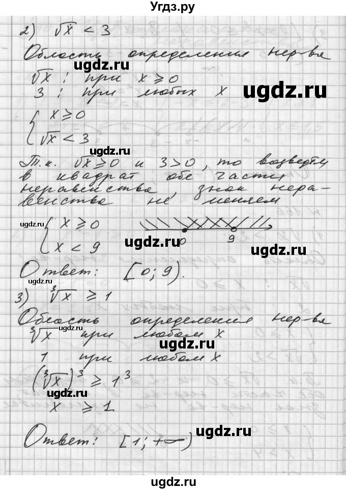 ГДЗ (Решебник №1) по алгебре 10 класс Ш.А. Алимов / упражнение-№ / 166(продолжение 2)