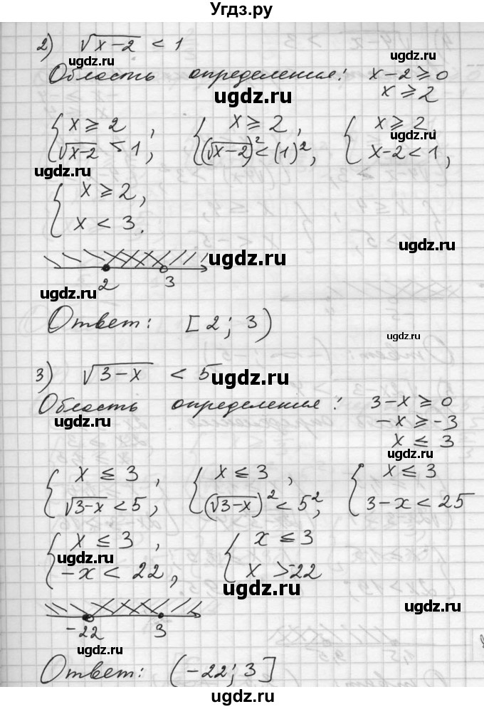 ГДЗ (Решебник №1) по алгебре 10 класс Ш.А. Алимов / упражнение-№ / 167(продолжение 2)