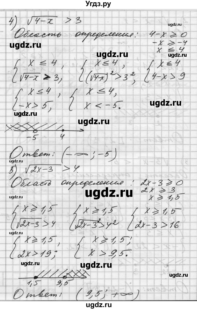 ГДЗ (Решебник №1) по алгебре 10 класс Ш.А. Алимов / упражнение-№ / 167(продолжение 3)