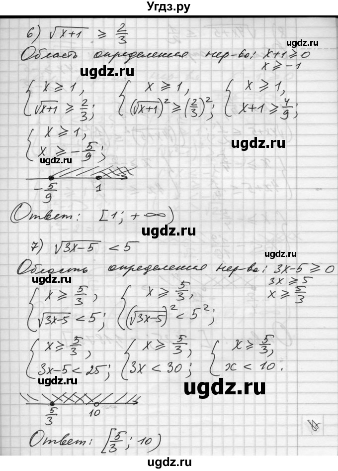 ГДЗ (Решебник №1) по алгебре 10 класс Ш.А. Алимов / упражнение-№ / 167(продолжение 4)
