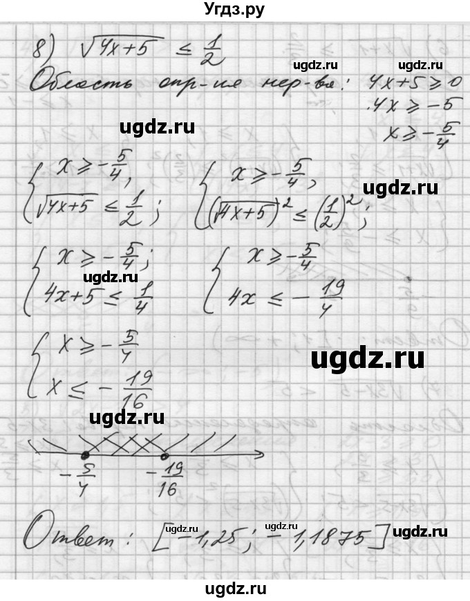 ГДЗ (Решебник №1) по алгебре 10 класс Ш.А. Алимов / упражнение-№ / 167(продолжение 5)