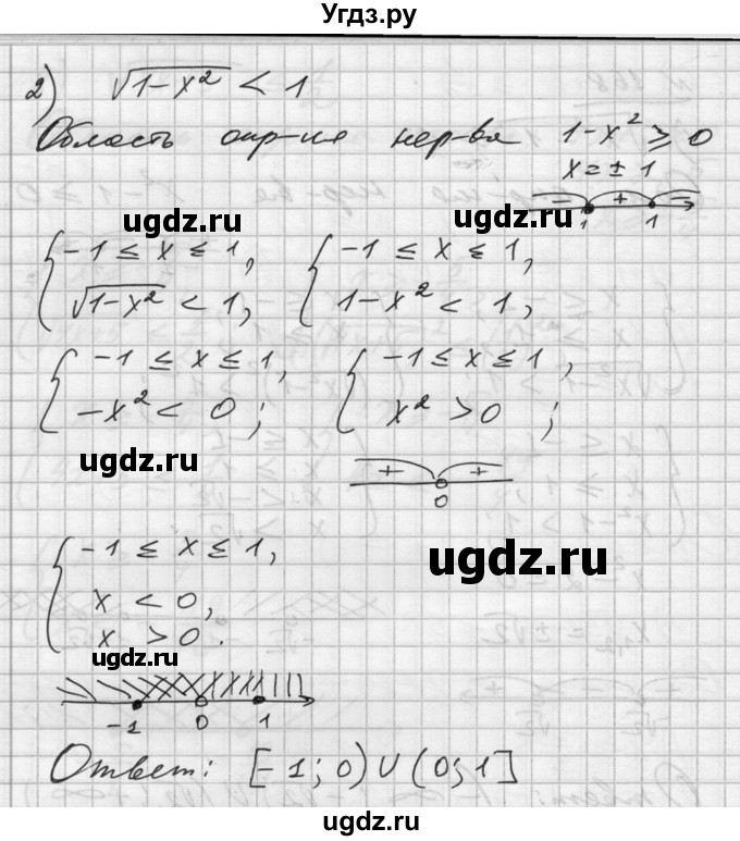 ГДЗ (Решебник №1) по алгебре 10 класс Ш.А. Алимов / упражнение-№ / 168(продолжение 2)