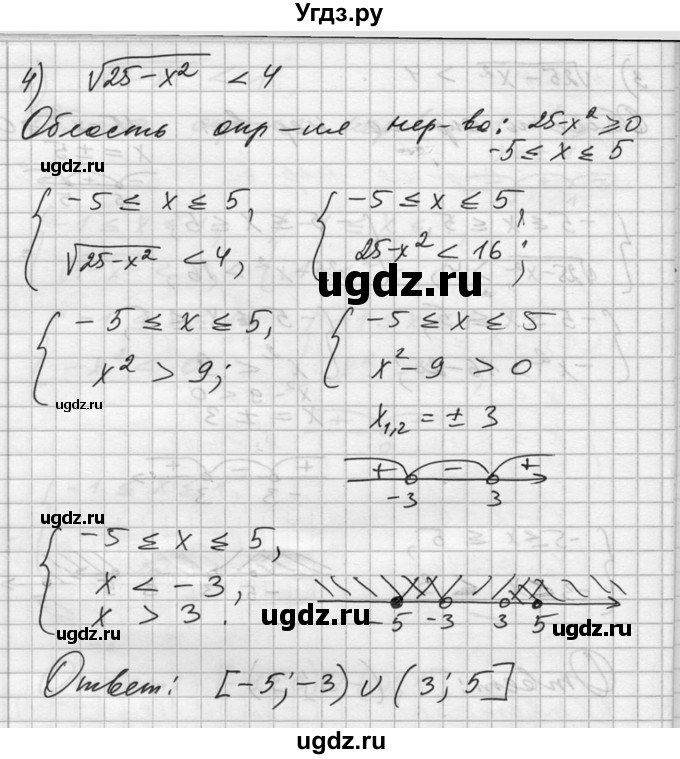 ГДЗ (Решебник №1) по алгебре 10 класс Ш.А. Алимов / упражнение-№ / 168(продолжение 4)