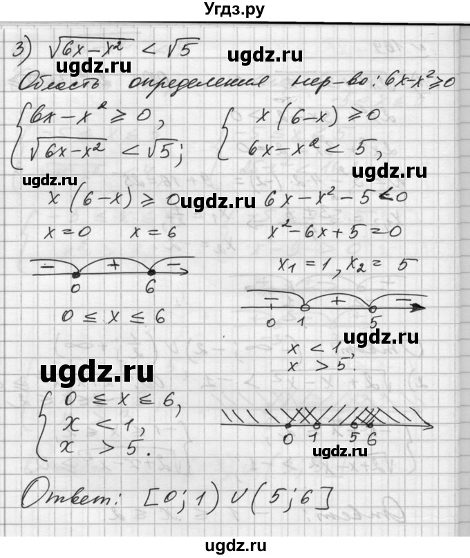 ГДЗ (Решебник №1) по алгебре 10 класс Ш.А. Алимов / упражнение-№ / 169(продолжение 2)