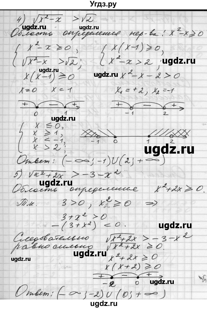 ГДЗ (Решебник №1) по алгебре 10 класс Ш.А. Алимов / упражнение-№ / 169(продолжение 3)
