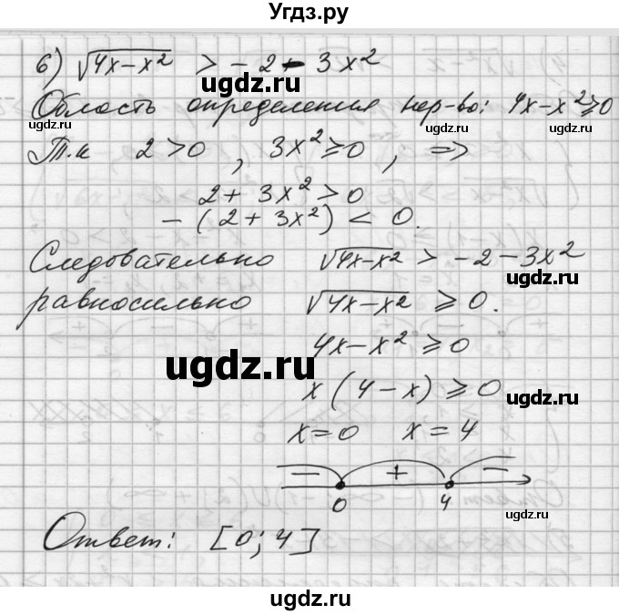 ГДЗ (Решебник №1) по алгебре 10 класс Ш.А. Алимов / упражнение-№ / 169(продолжение 4)