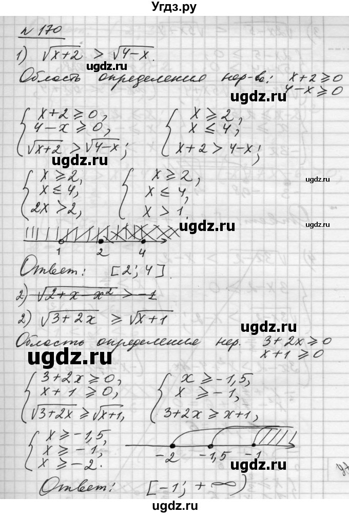 ГДЗ (Решебник №1) по алгебре 10 класс Ш.А. Алимов / упражнение-№ / 170