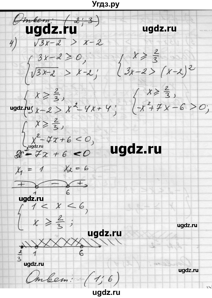 ГДЗ (Решебник №1) по алгебре 10 класс Ш.А. Алимов / упражнение-№ / 170(продолжение 3)
