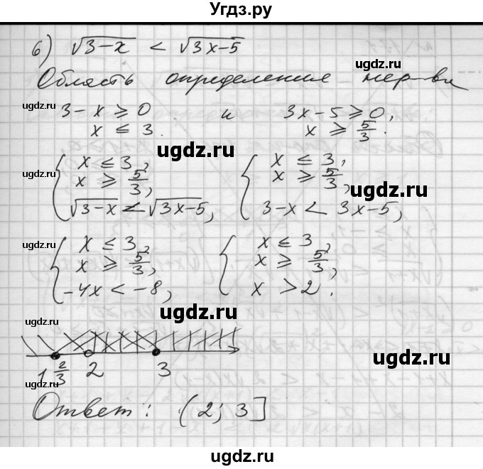 ГДЗ (Решебник №1) по алгебре 10 класс Ш.А. Алимов / упражнение-№ / 170(продолжение 5)