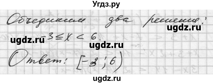 ГДЗ (Решебник №1) по алгебре 10 класс Ш.А. Алимов / упражнение-№ / 171(продолжение 4)