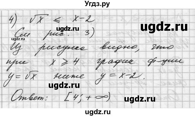 ГДЗ (Решебник №1) по алгебре 10 класс Ш.А. Алимов / упражнение-№ / 172(продолжение 3)