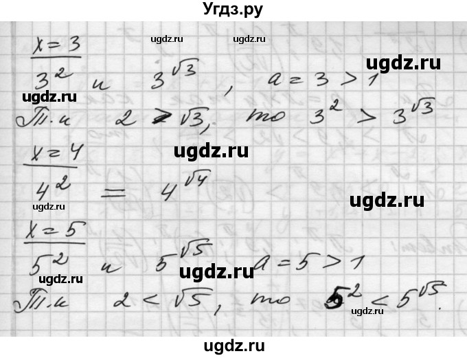 ГДЗ (Решебник №1) по алгебре 10 класс Ш.А. Алимов / упражнение-№ / 176(продолжение 3)