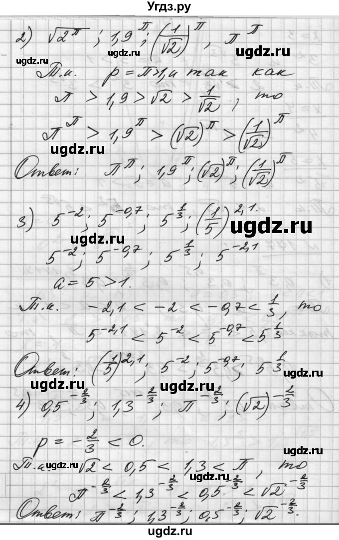 ГДЗ (Решебник №1) по алгебре 10 класс Ш.А. Алимов / упражнение-№ / 177(продолжение 2)