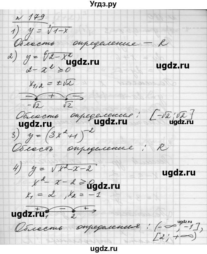 ГДЗ (Решебник №1) по алгебре 10 класс Ш.А. Алимов / упражнение-№ / 179