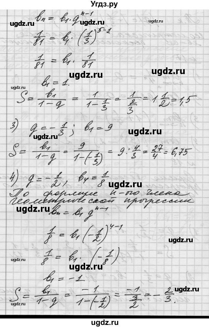 ГДЗ (Решебник №1) по алгебре 10 класс Ш.А. Алимов / упражнение-№ / 18(продолжение 2)