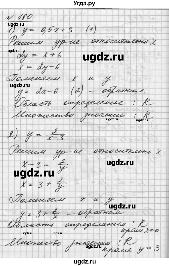 ГДЗ (Решебник №1) по алгебре 10 класс Ш.А. Алимов / упражнение-№ / 180
