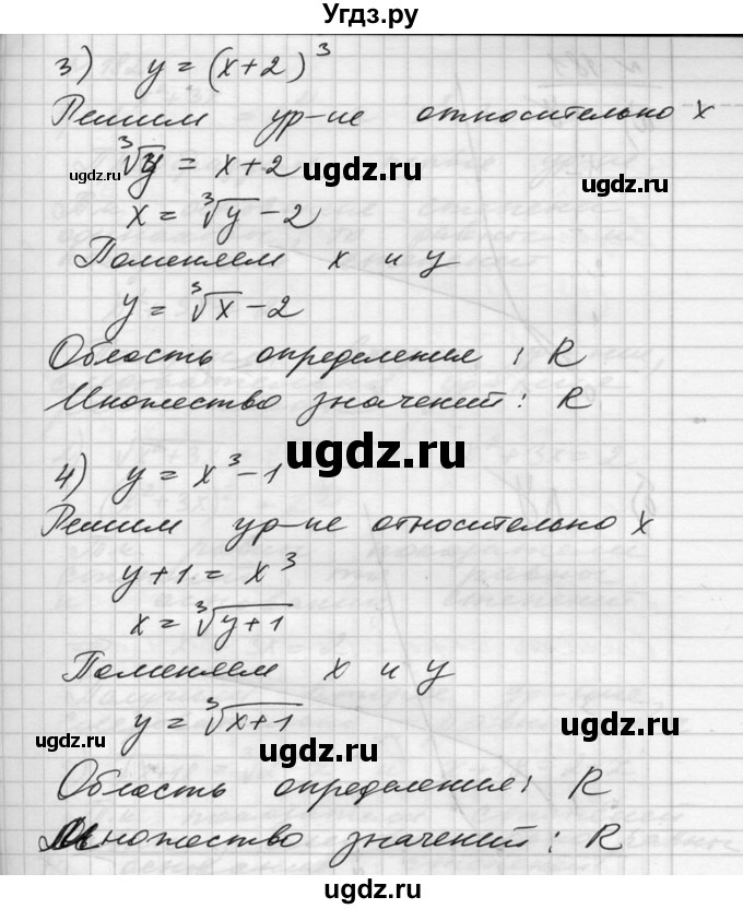 ГДЗ (Решебник №1) по алгебре 10 класс Ш.А. Алимов / упражнение-№ / 180(продолжение 2)