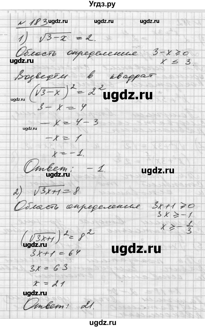ГДЗ (Решебник №1) по алгебре 10 класс Ш.А. Алимов / упражнение-№ / 183
