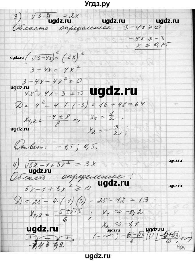 ГДЗ (Решебник №1) по алгебре 10 класс Ш.А. Алимов / упражнение-№ / 183(продолжение 2)