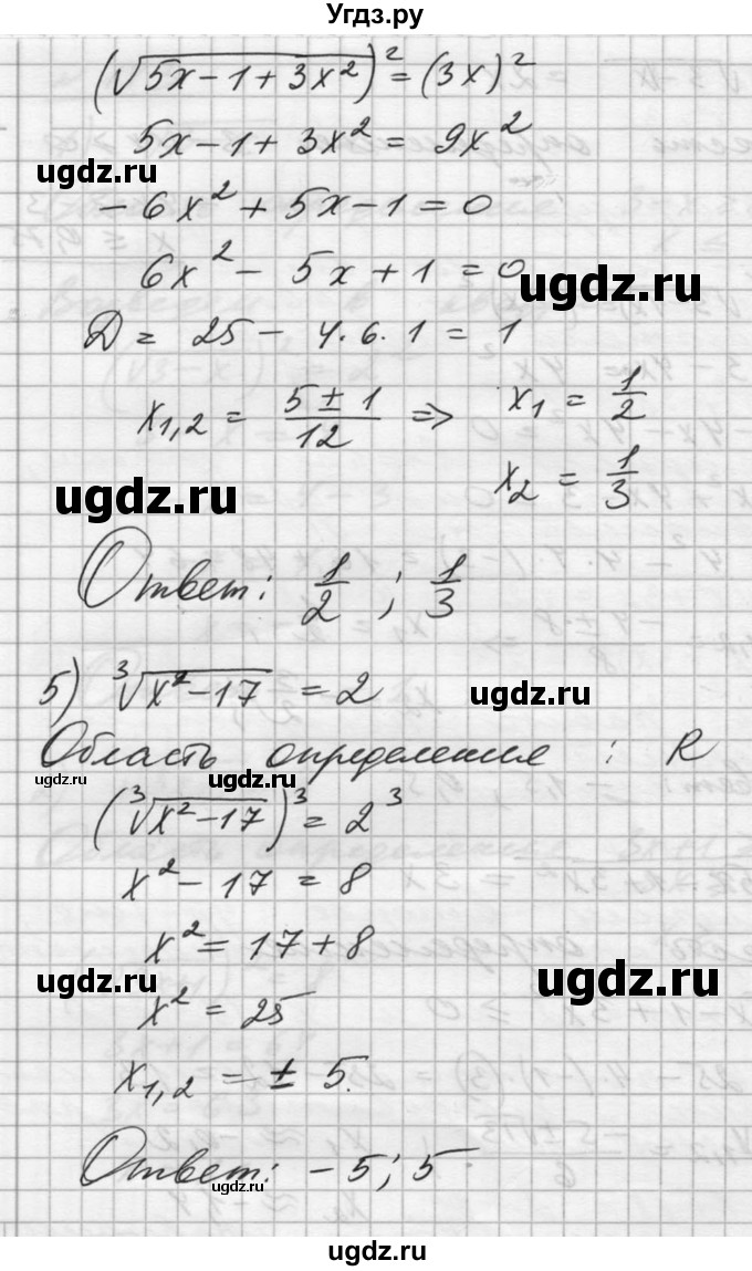 ГДЗ (Решебник №1) по алгебре 10 класс Ш.А. Алимов / упражнение-№ / 183(продолжение 3)