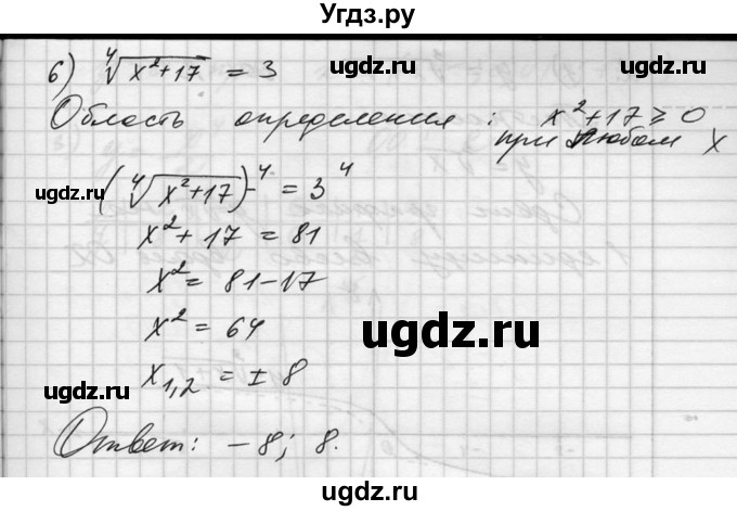 ГДЗ (Решебник №1) по алгебре 10 класс Ш.А. Алимов / упражнение-№ / 183(продолжение 4)