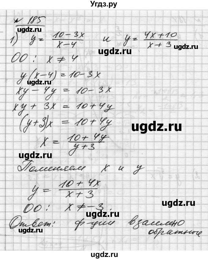 ГДЗ (Решебник №1) по алгебре 10 класс Ш.А. Алимов / упражнение-№ / 185