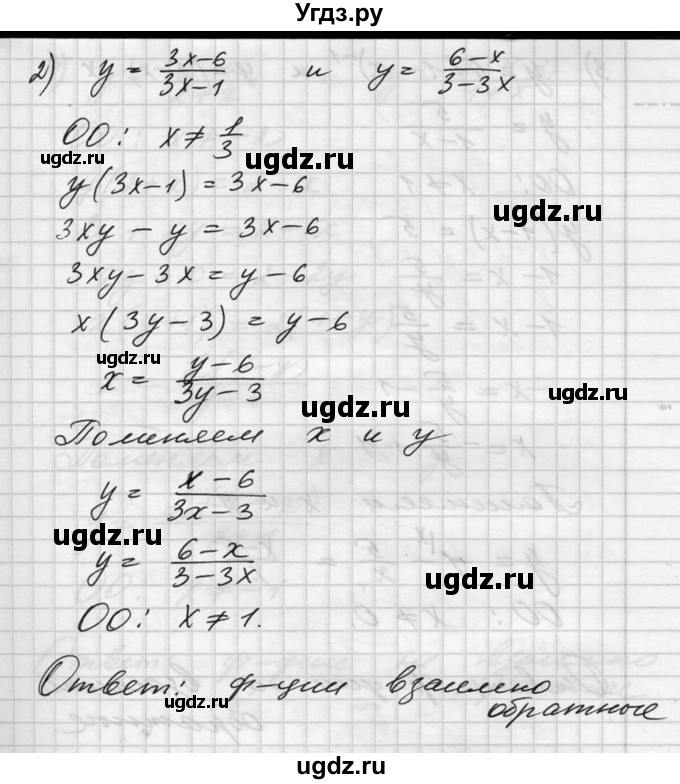 ГДЗ (Решебник №1) по алгебре 10 класс Ш.А. Алимов / упражнение-№ / 185(продолжение 2)