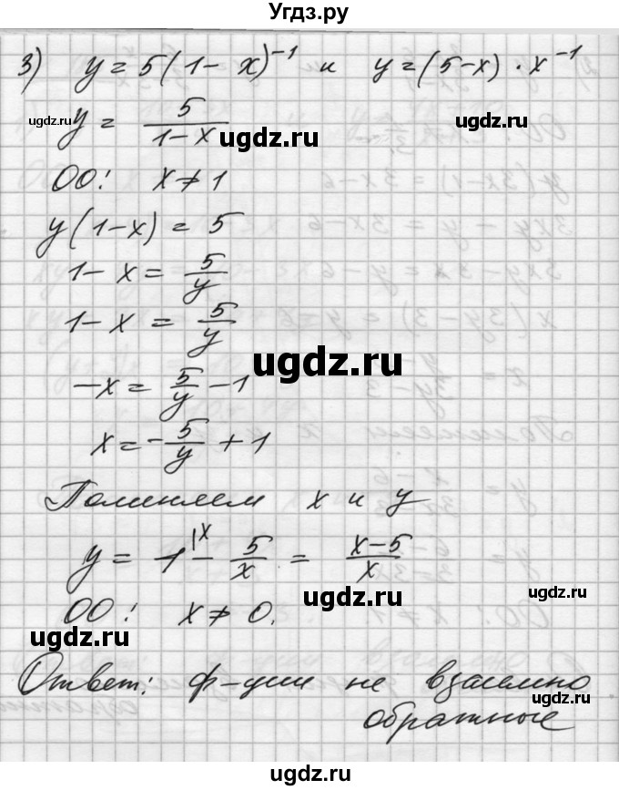 ГДЗ (Решебник №1) по алгебре 10 класс Ш.А. Алимов / упражнение-№ / 185(продолжение 3)