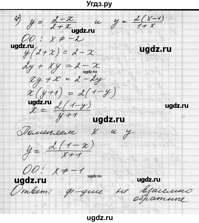 ГДЗ (Решебник №1) по алгебре 10 класс Ш.А. Алимов / упражнение-№ / 185(продолжение 4)