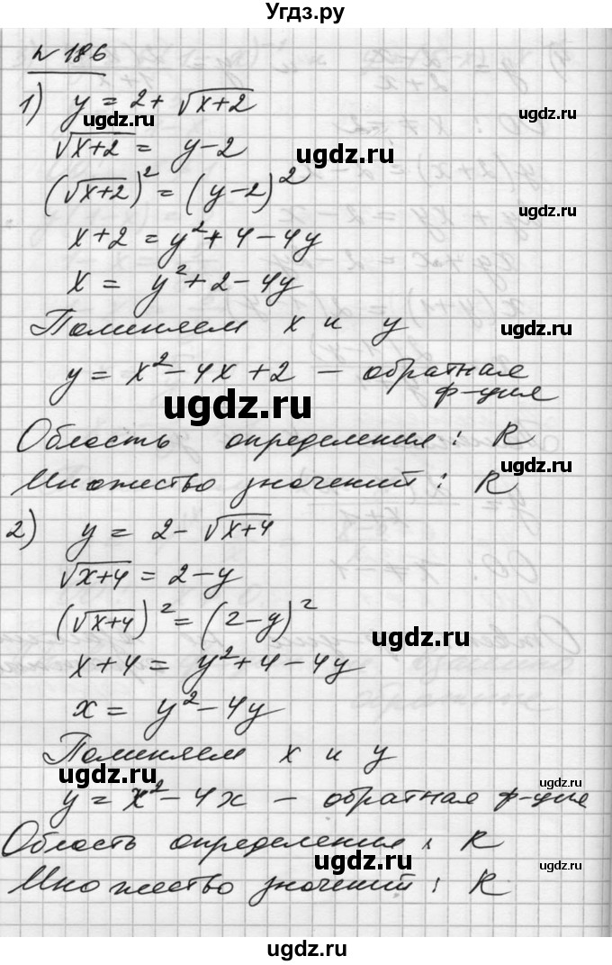 ГДЗ (Решебник №1) по алгебре 10 класс Ш.А. Алимов / упражнение-№ / 186