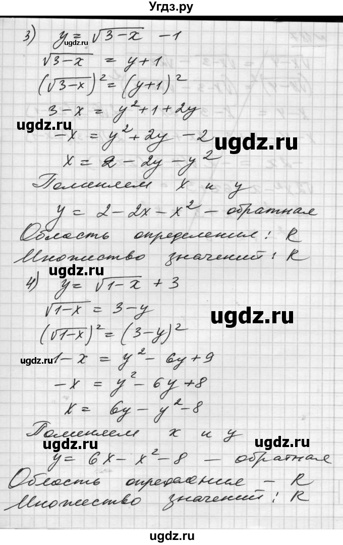ГДЗ (Решебник №1) по алгебре 10 класс Ш.А. Алимов / упражнение-№ / 186(продолжение 2)
