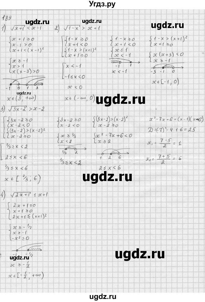 ГДЗ (Решебник №1) по алгебре 10 класс Ш.А. Алимов / упражнение-№ / 189