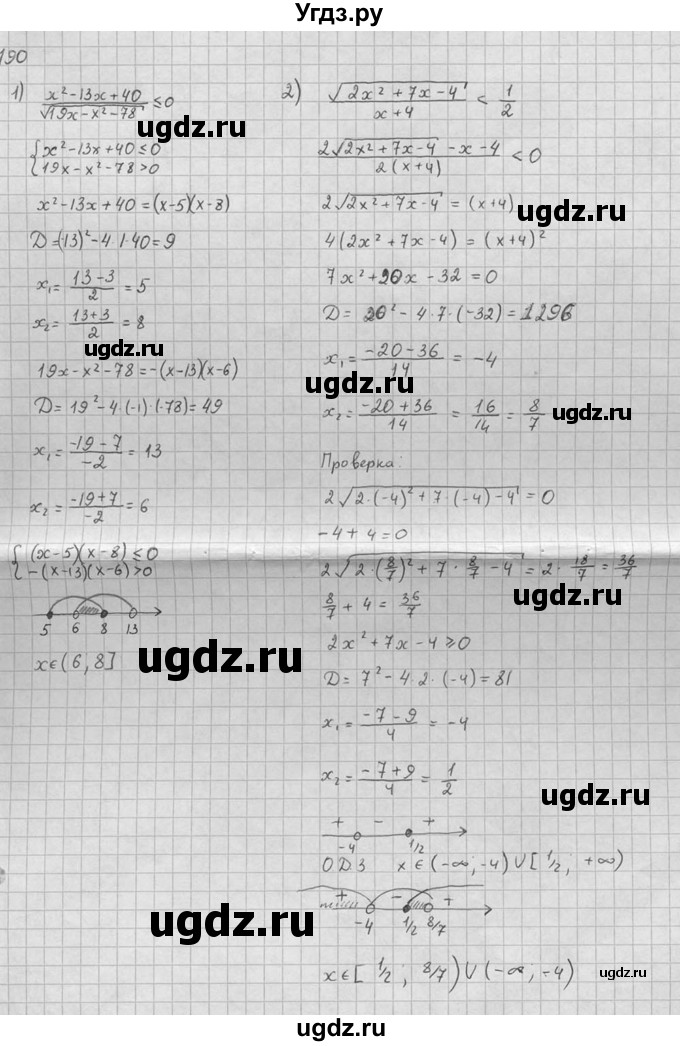 ГДЗ (Решебник №1) по алгебре 10 класс Ш.А. Алимов / упражнение-№ / 190
