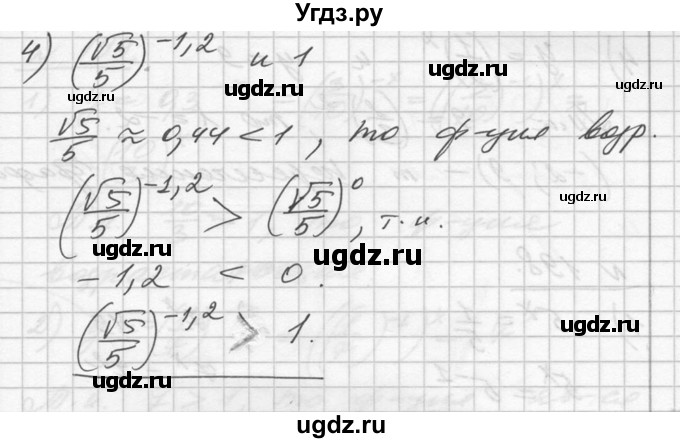 ГДЗ (Решебник №1) по алгебре 10 класс Ш.А. Алимов / упражнение-№ / 196(продолжение 2)