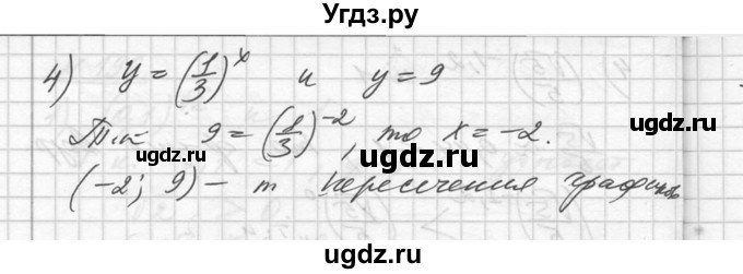 ГДЗ (Решебник №1) по алгебре 10 класс Ш.А. Алимов / упражнение-№ / 197(продолжение 2)