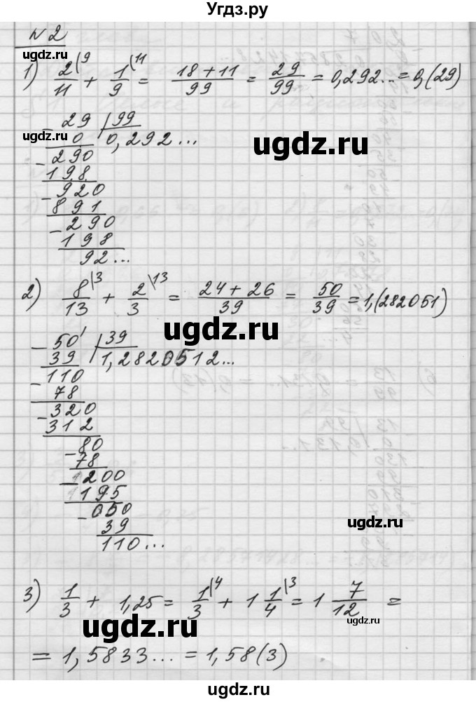 ГДЗ (Решебник №1) по алгебре 10 класс Ш.А. Алимов / упражнение-№ / 2