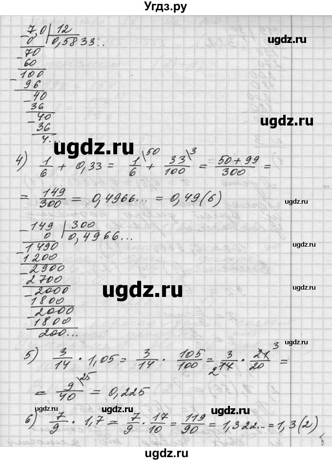 ГДЗ (Решебник №1) по алгебре 10 класс Ш.А. Алимов / упражнение-№ / 2(продолжение 2)