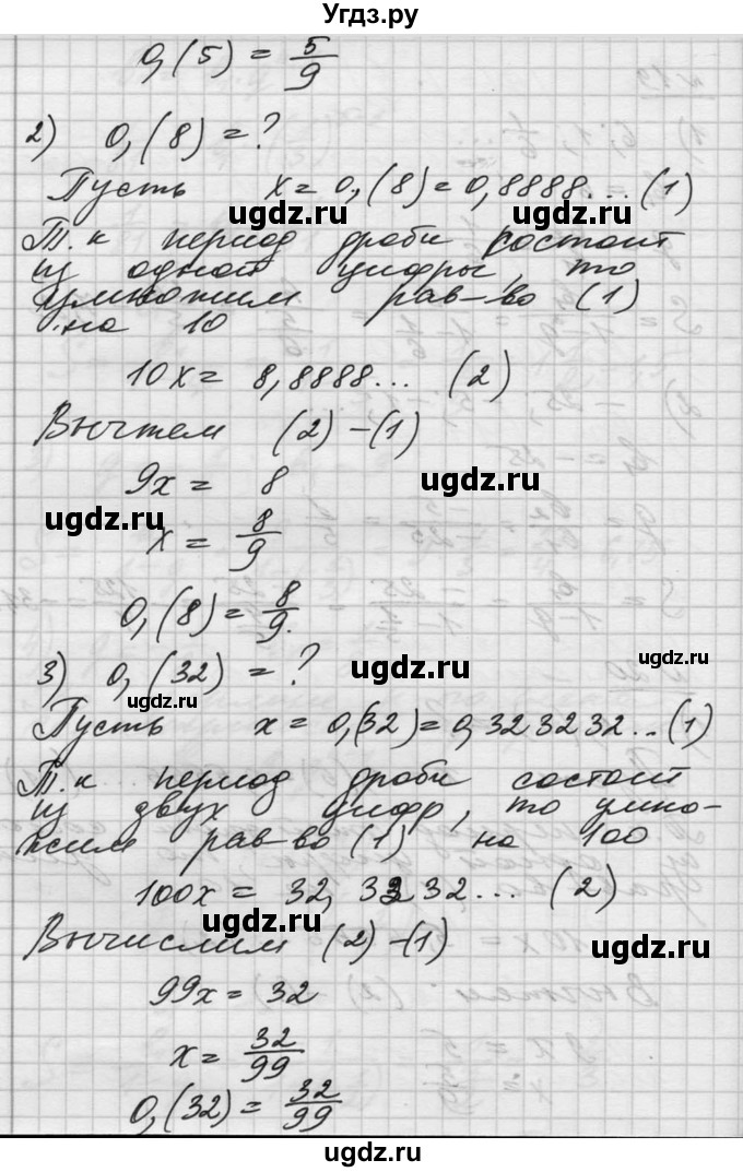 ГДЗ (Решебник №1) по алгебре 10 класс Ш.А. Алимов / упражнение-№ / 20(продолжение 2)