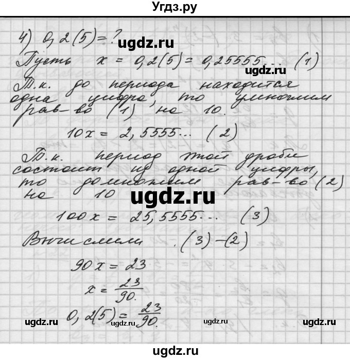 ГДЗ (Решебник №1) по алгебре 10 класс Ш.А. Алимов / упражнение-№ / 20(продолжение 3)