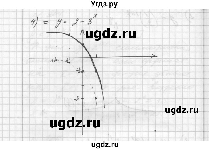 ГДЗ (Решебник №1) по алгебре 10 класс Ш.А. Алимов / упражнение-№ / 205(продолжение 3)