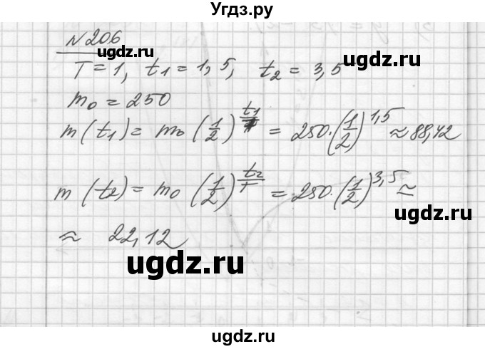 ГДЗ (Решебник №1) по алгебре 10 класс Ш.А. Алимов / упражнение-№ / 206