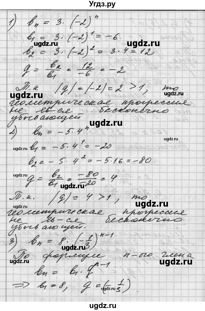 ГДЗ (Решебник №1) по алгебре 10 класс Ш.А. Алимов / упражнение-№ / 21(продолжение 2)