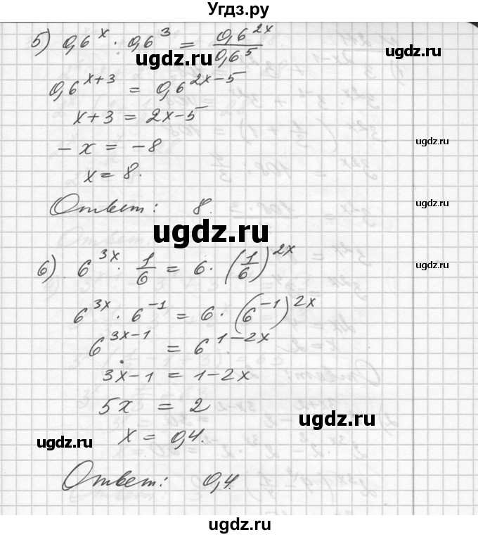ГДЗ (Решебник №1) по алгебре 10 класс Ш.А. Алимов / упражнение-№ / 210(продолжение 2)