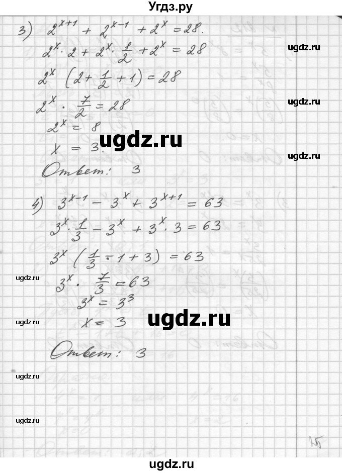 ГДЗ (Решебник №1) по алгебре 10 класс Ш.А. Алимов / упражнение-№ / 211(продолжение 2)