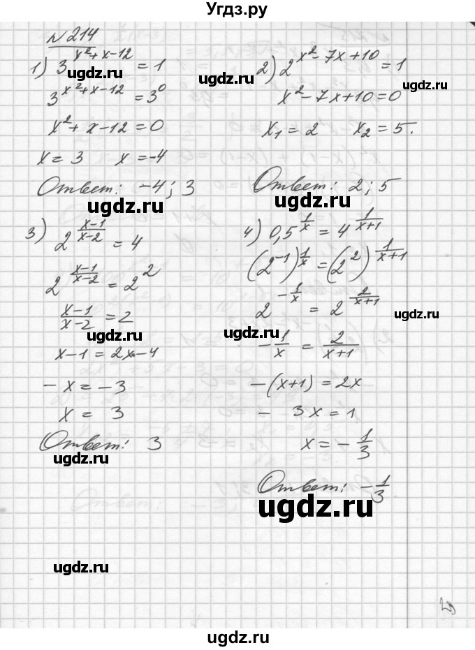 ГДЗ (Решебник №1) по алгебре 10 класс Ш.А. Алимов / упражнение-№ / 214