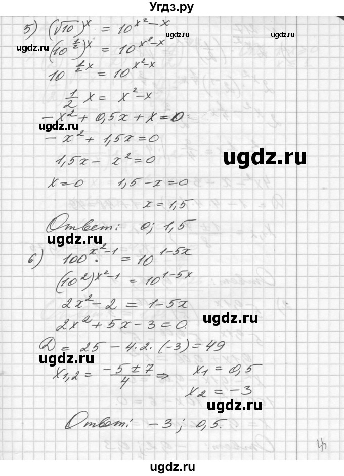 ГДЗ (Решебник №1) по алгебре 10 класс Ш.А. Алимов / упражнение-№ / 216(продолжение 2)