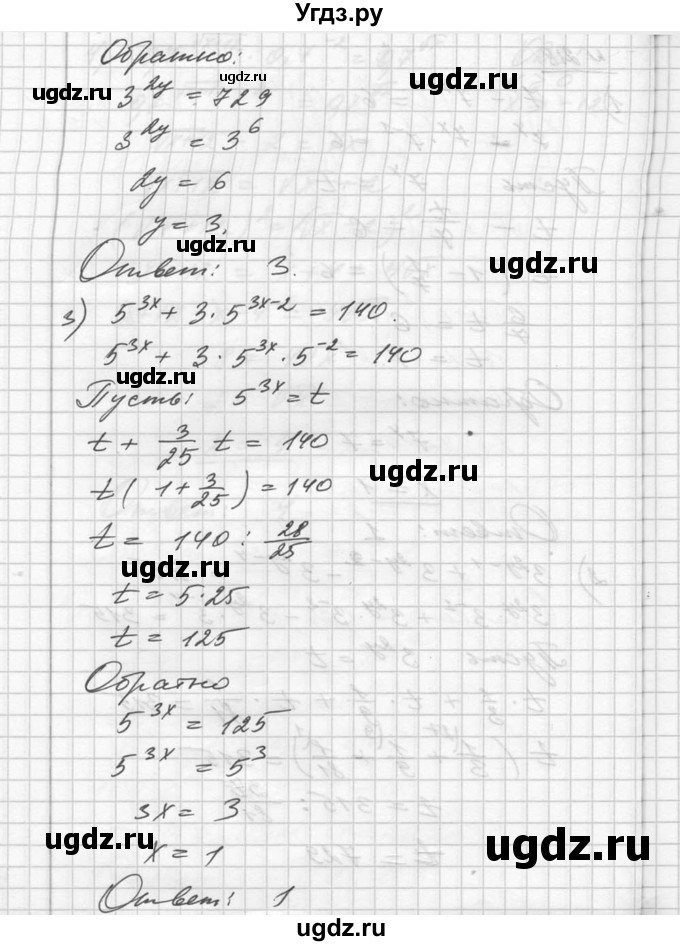 ГДЗ (Решебник №1) по алгебре 10 класс Ш.А. Алимов / упражнение-№ / 218(продолжение 2)
