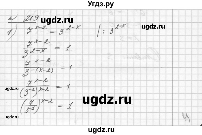 ГДЗ (Решебник №1) по алгебре 10 класс Ш.А. Алимов / упражнение-№ / 219