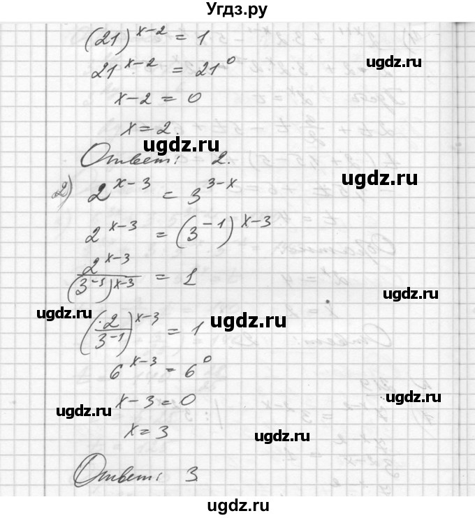 ГДЗ (Решебник №1) по алгебре 10 класс Ш.А. Алимов / упражнение-№ / 219(продолжение 2)